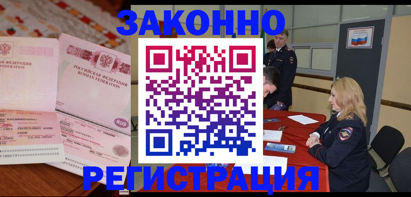 временная регистрация в квартире в Николаевске-на-Амуре